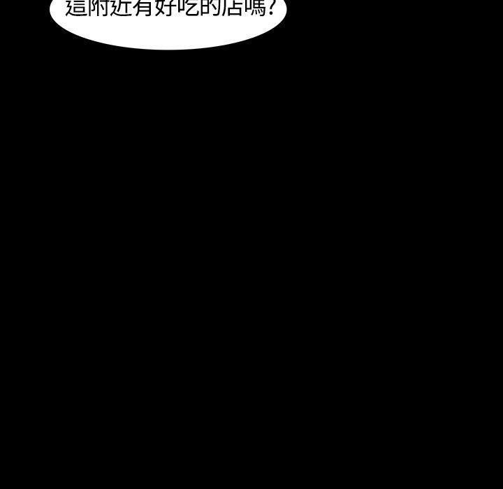 Roommate第23话
