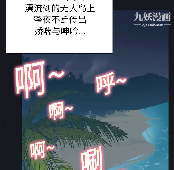 15少女漂流記第17話