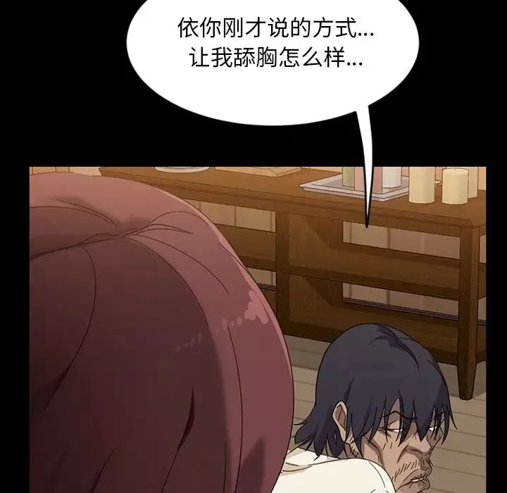 暴發戶老金第3话