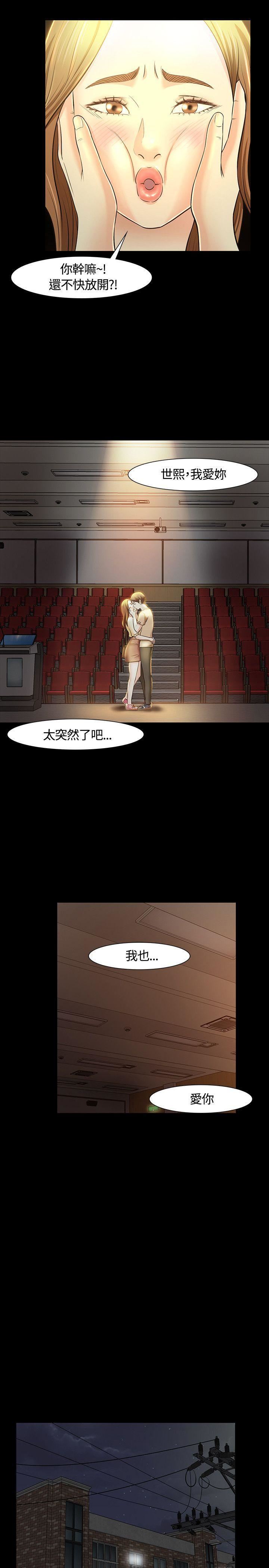 Roommate第23话