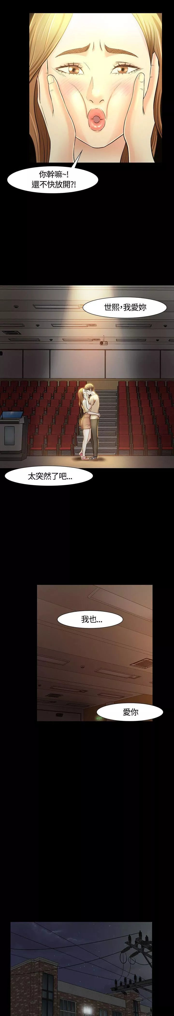 Roommate第23話