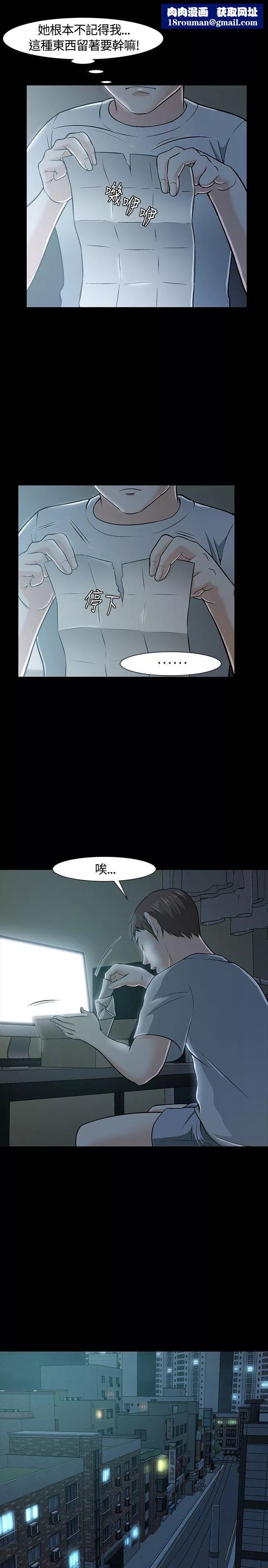 Roommate第23話