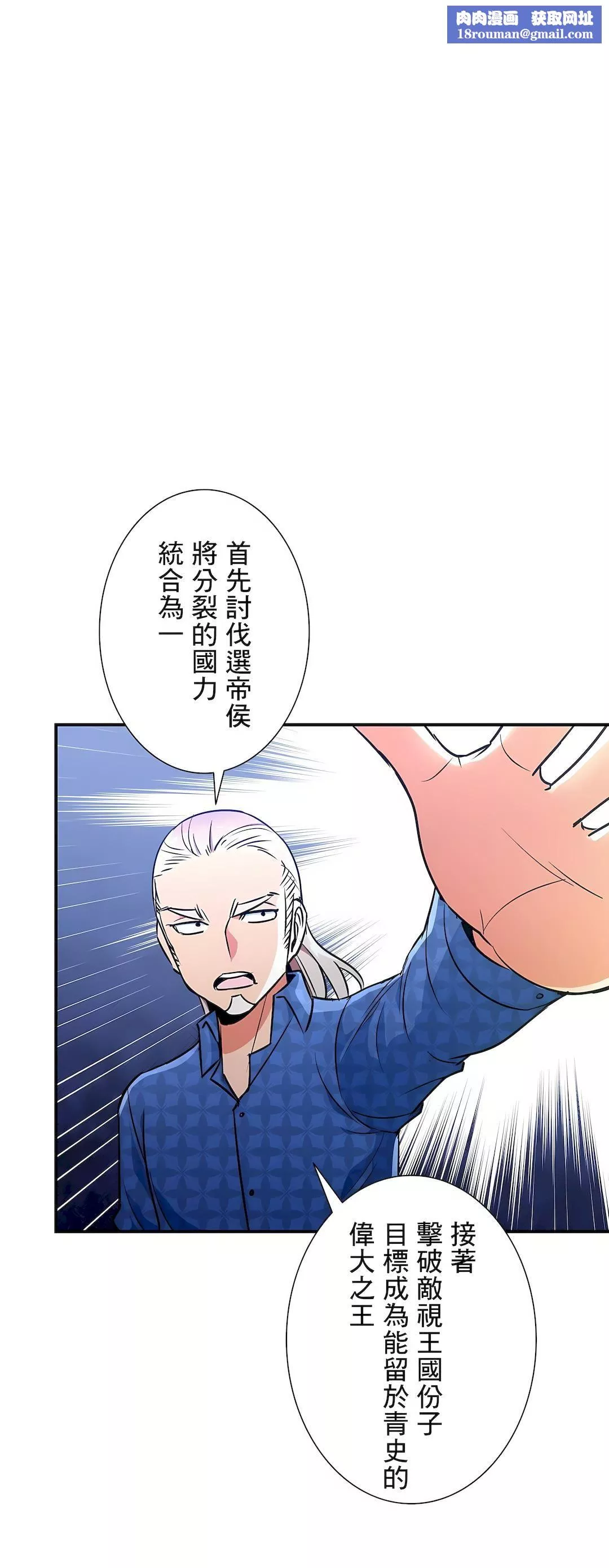 好色勇者大人第26話