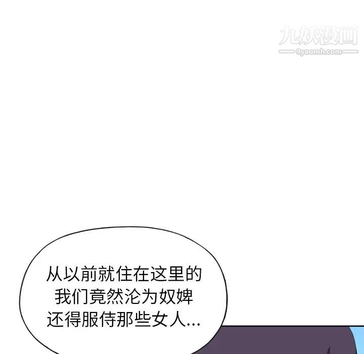 15少女漂流記第17話