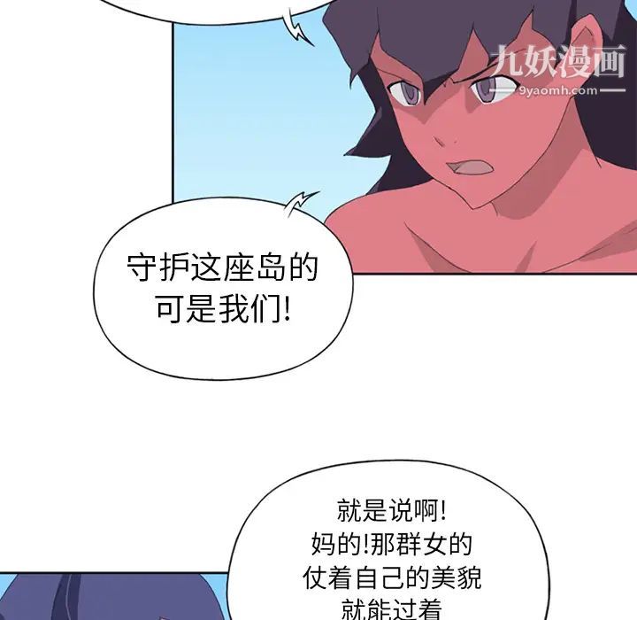 15少女漂流記第17話