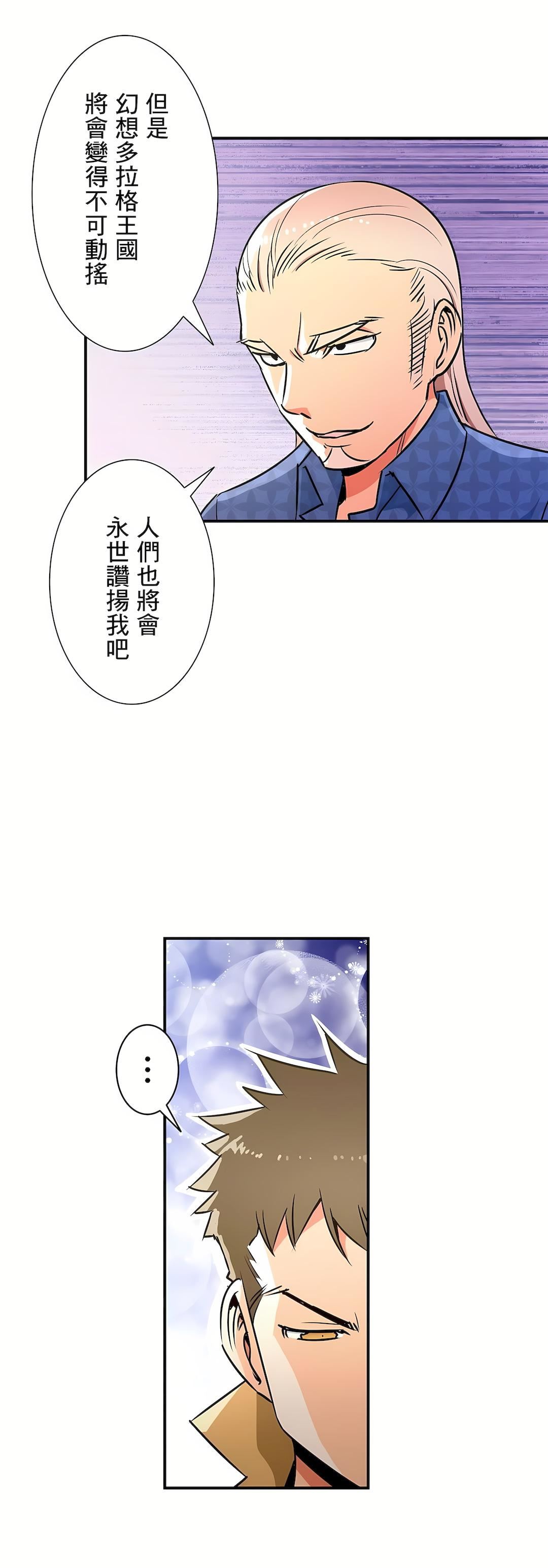 好色勇者大人第26話