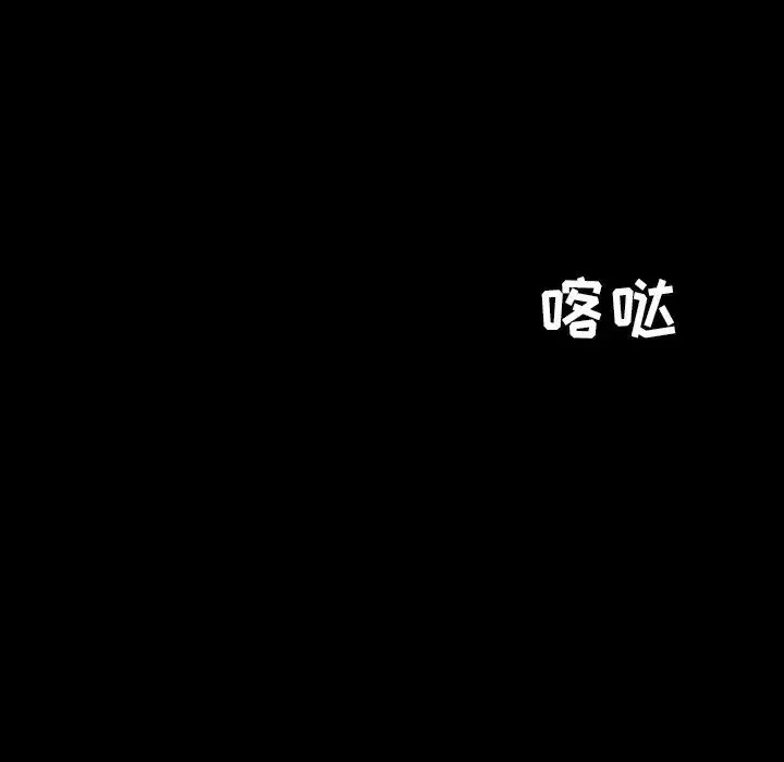 暴發戶老金第3话