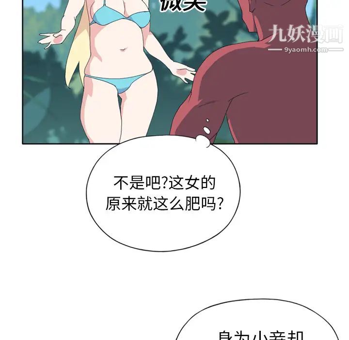 15少女漂流记第18话