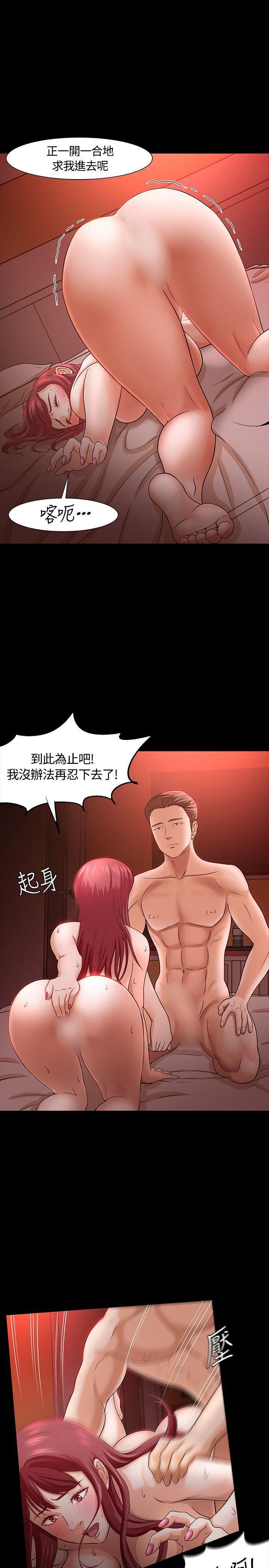 Roommate第24话