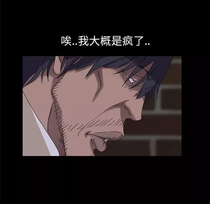 暴發戶老金第3话