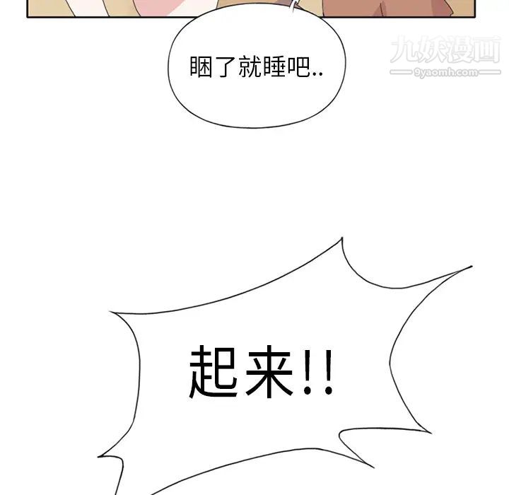 15少女漂流記第18話