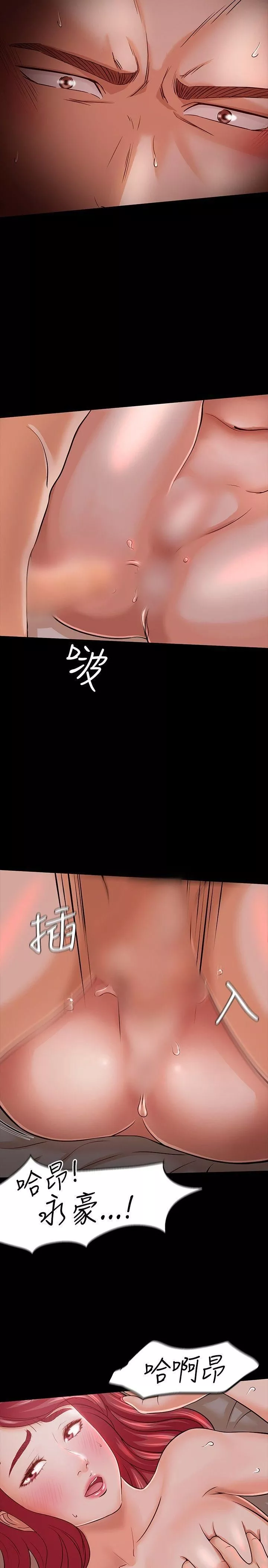 Roommate第24話