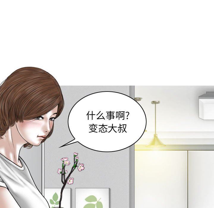 换“友”派对第32话