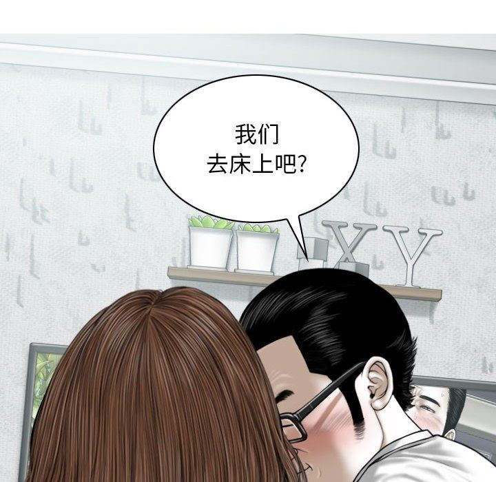 换“友”派对第32话