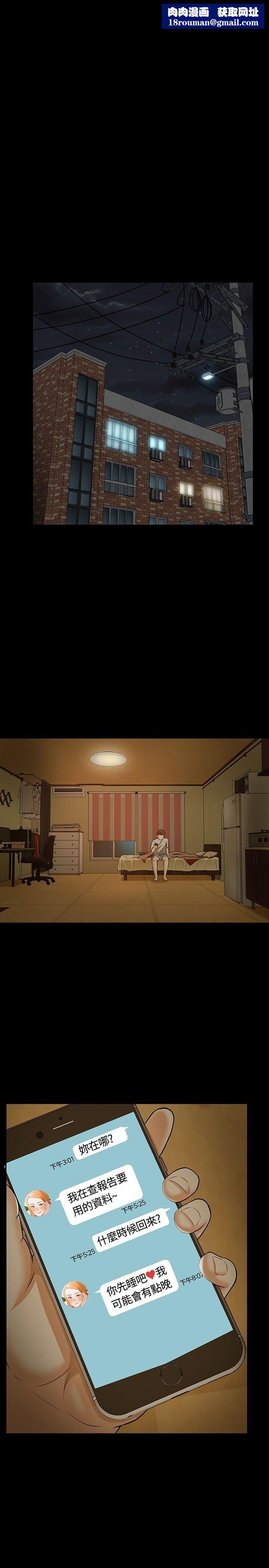 Roommate第24话