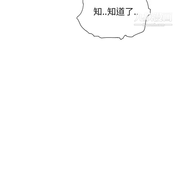 15少女漂流記第18話