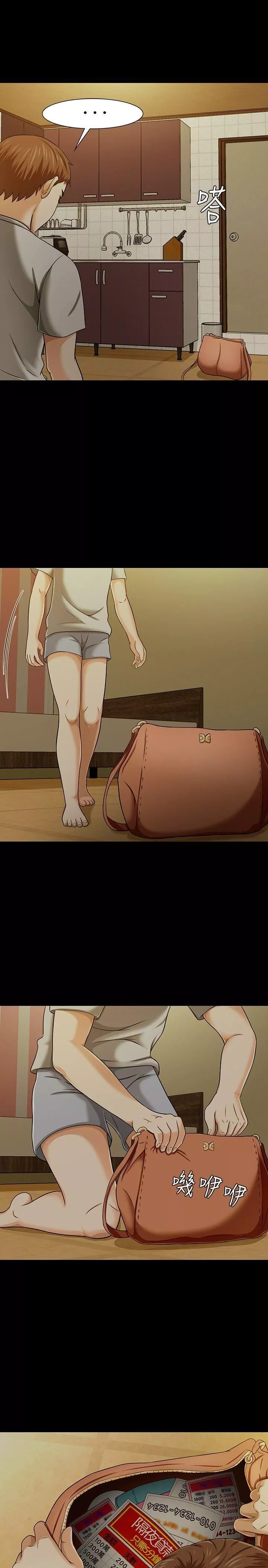 Roommate第24話