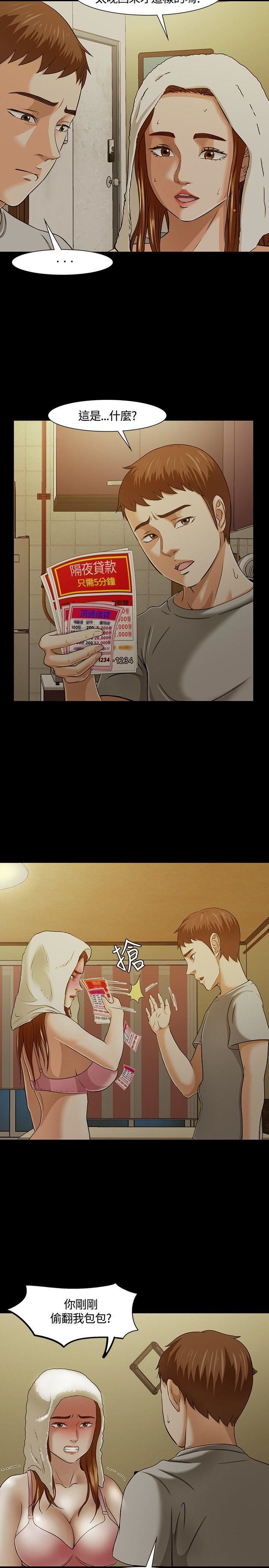 Roommate第24话