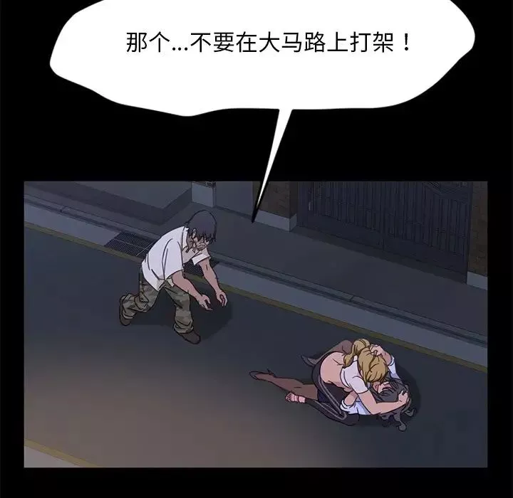 暴發戶老金第3话