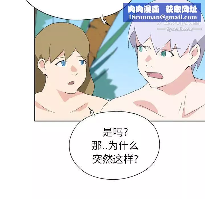 15少女漂流記第18話