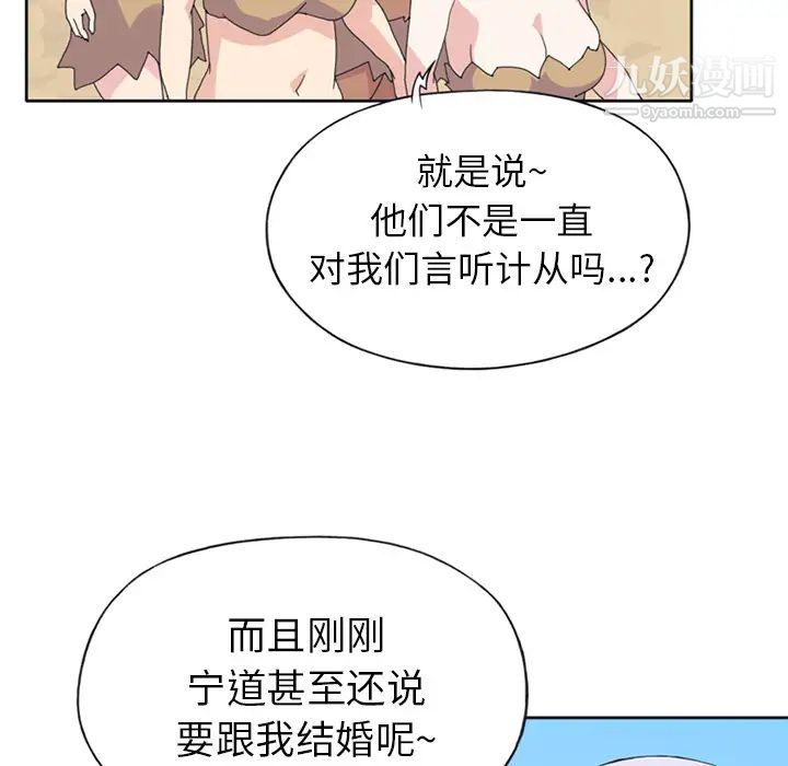 15少女漂流記第18話