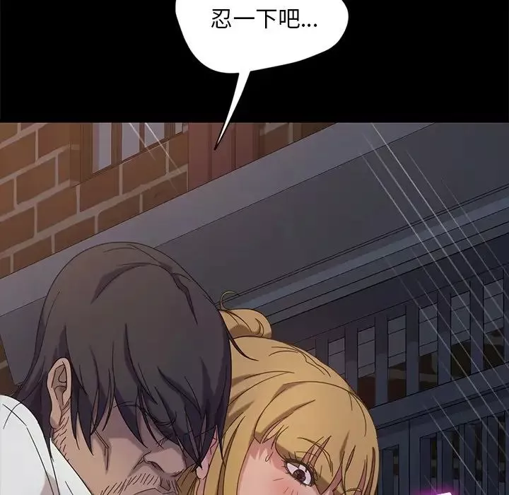 暴發戶老金第3话