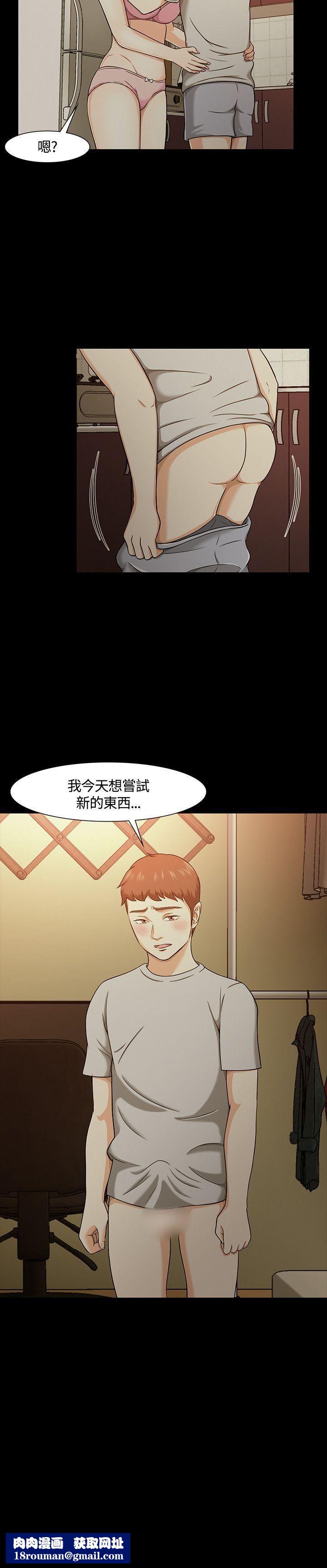 Roommate第24话