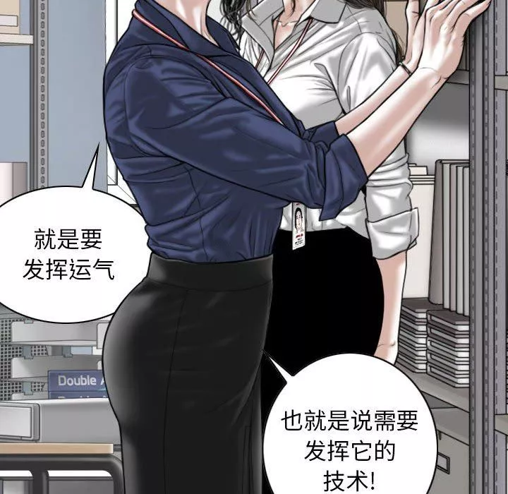 換“友”派對第32話