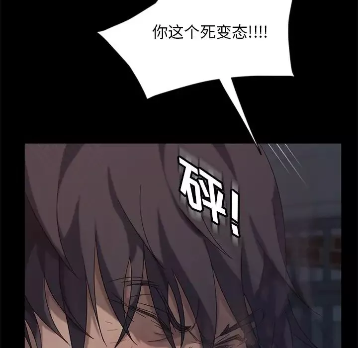 暴發戶老金第3话