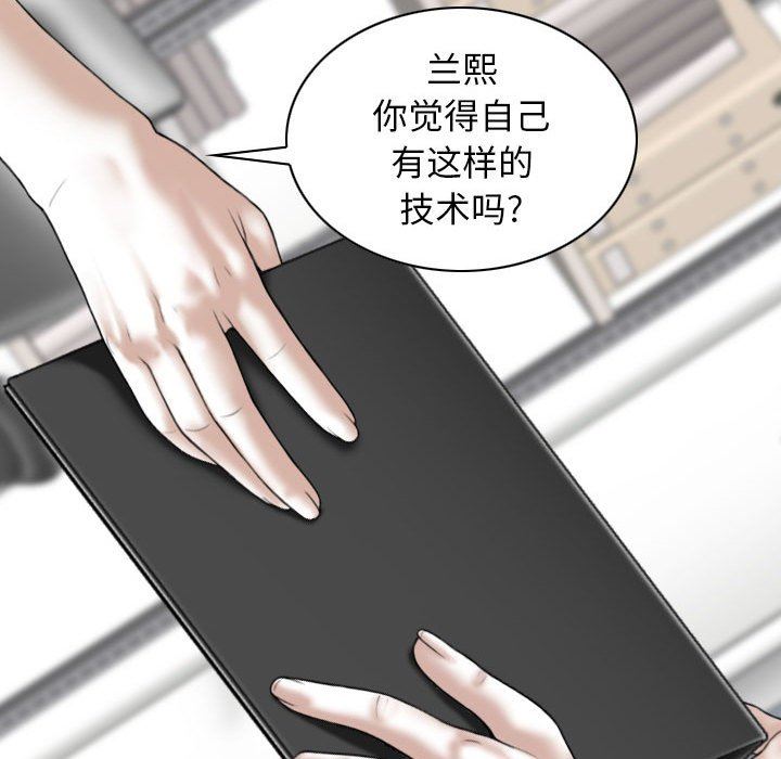 换“友”派对第32话