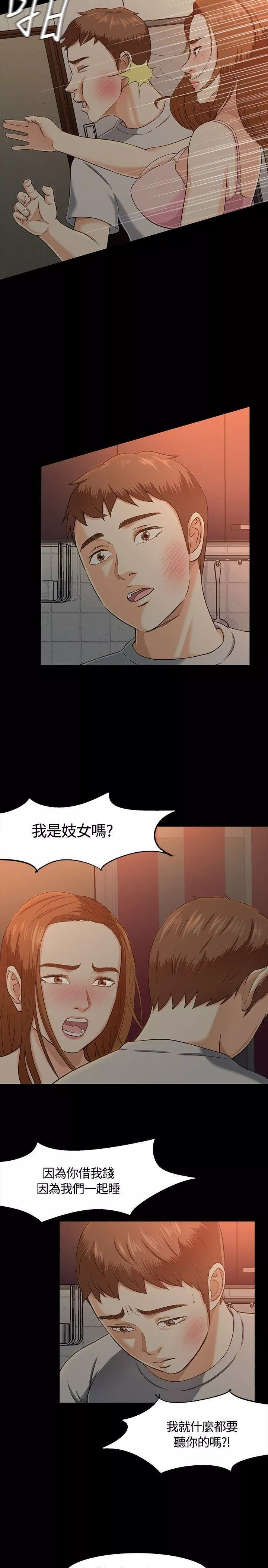 Roommate第25話