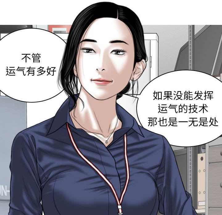 换“友”派对第32话
