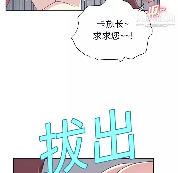 15少女漂流記第18話