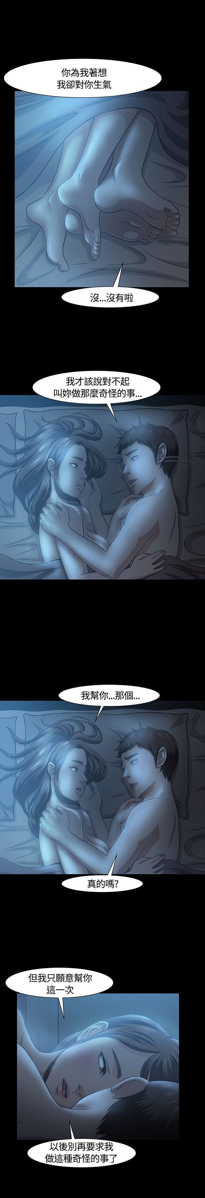 Roommate第25话