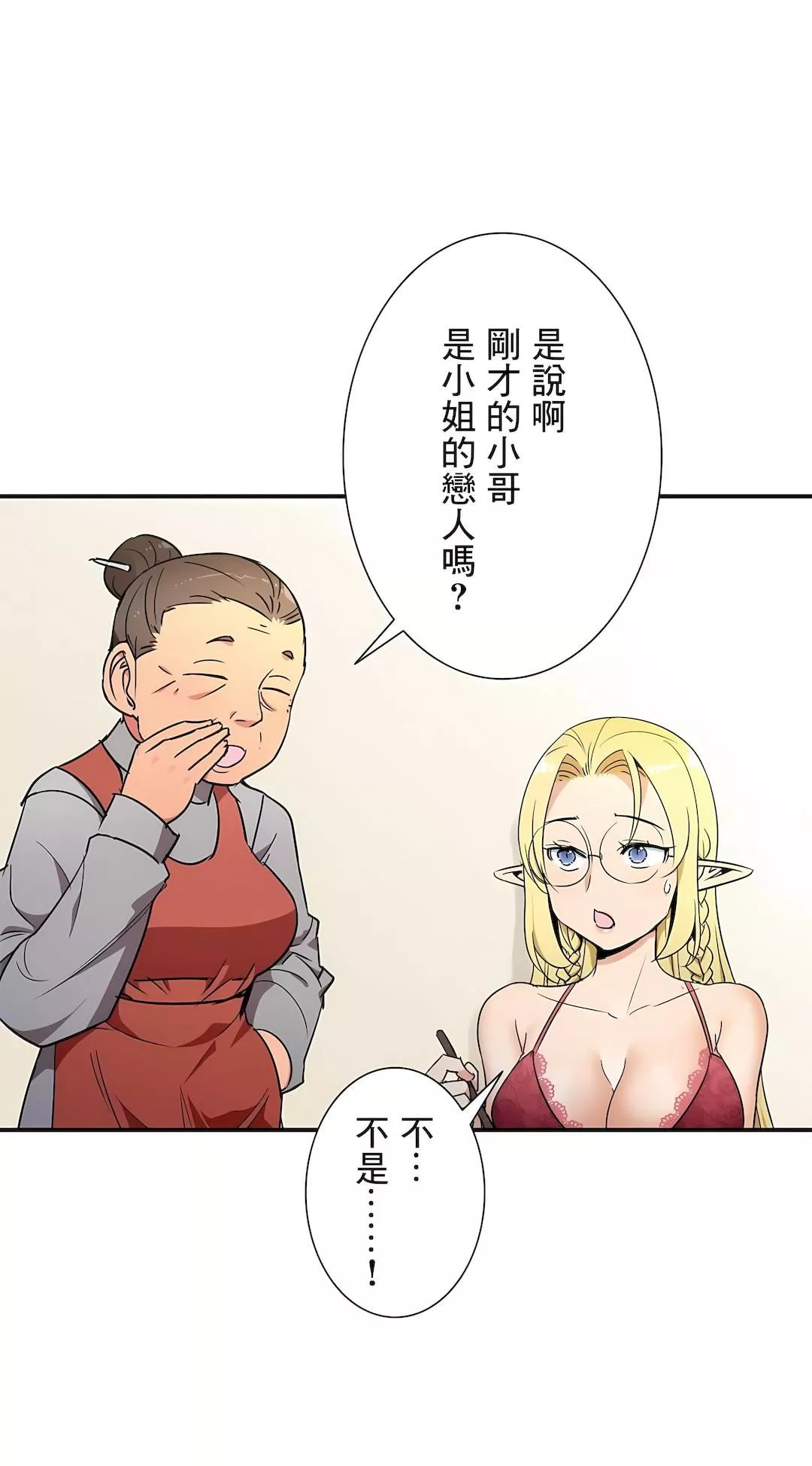 好色勇者大人第27話
