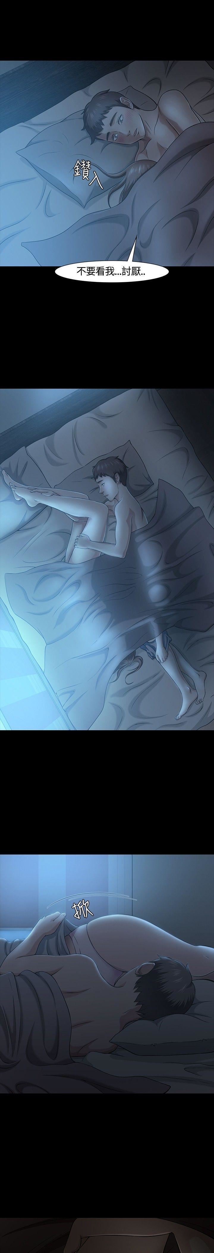 Roommate第25话