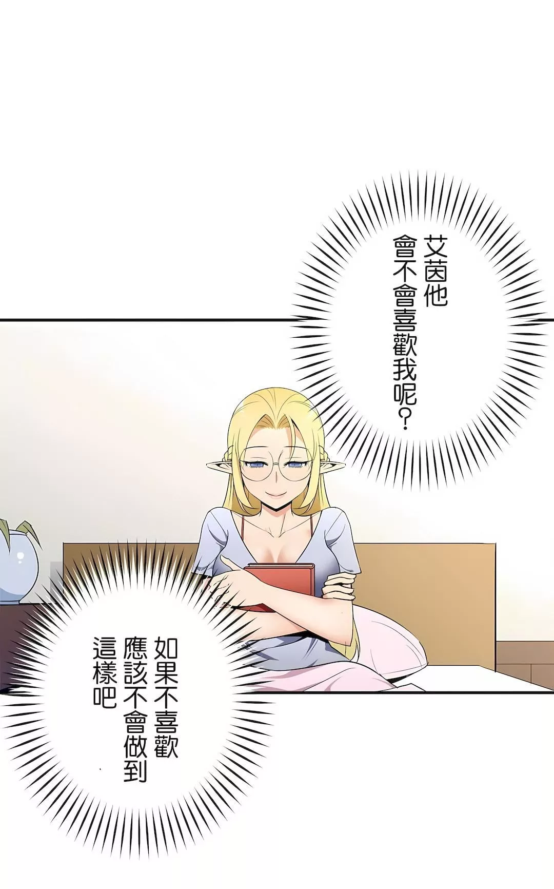 好色勇者大人第27話