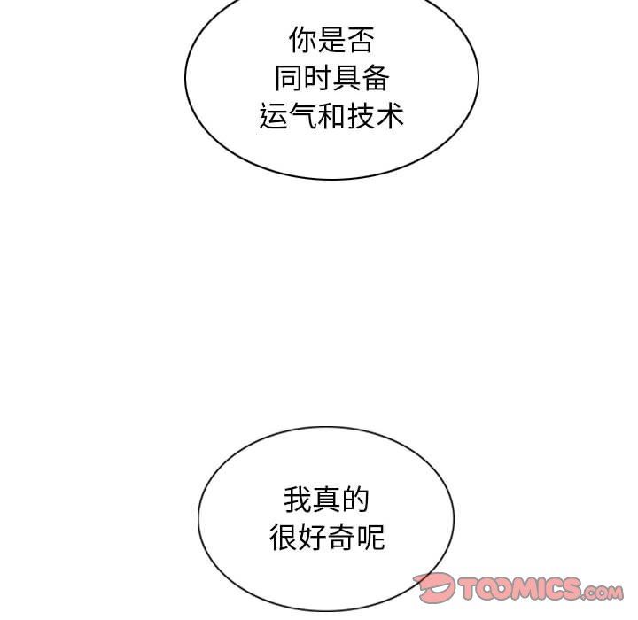 换“友”派对第32话