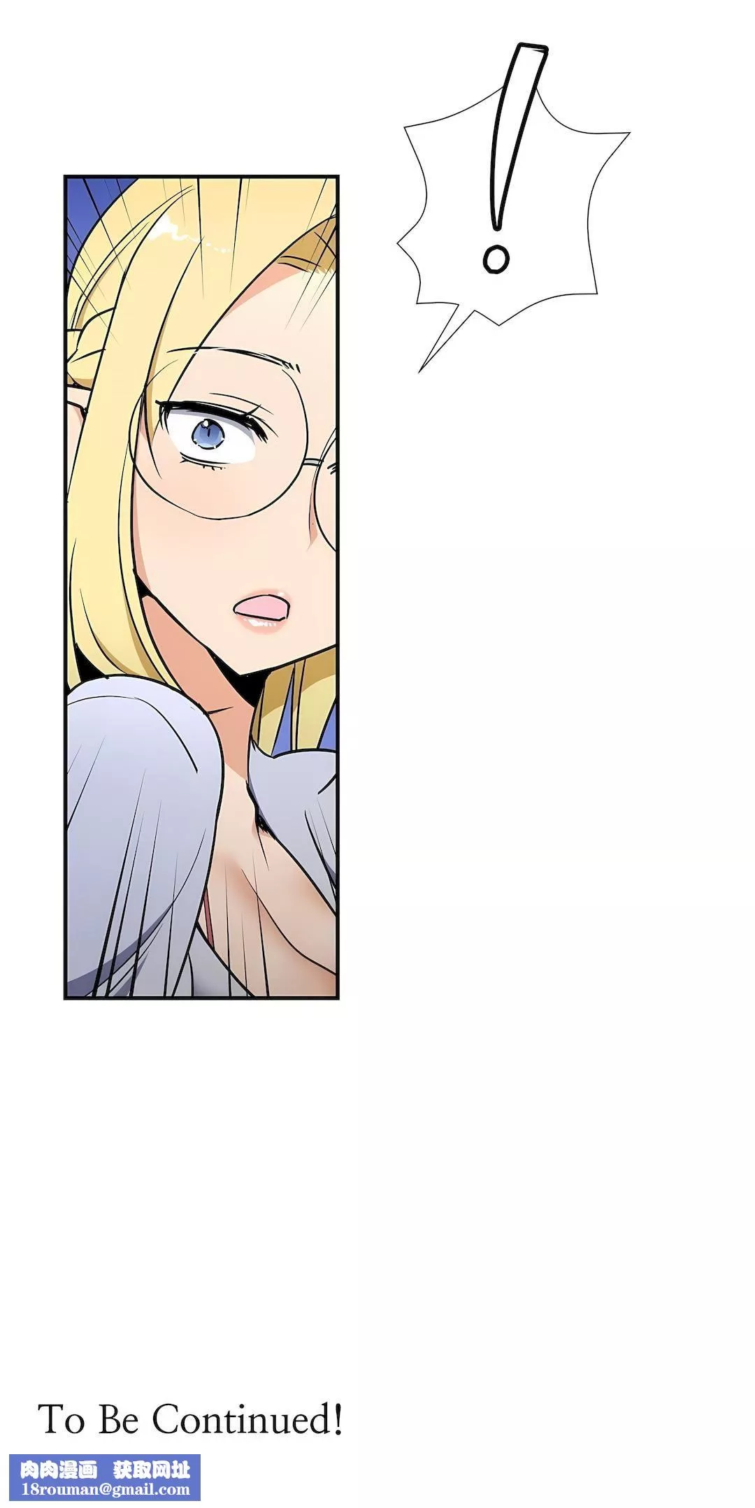 好色勇者大人第27話