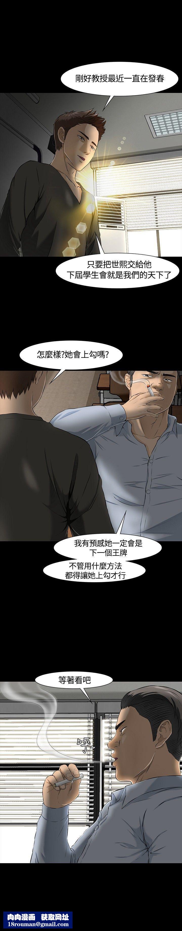 Roommate第25话