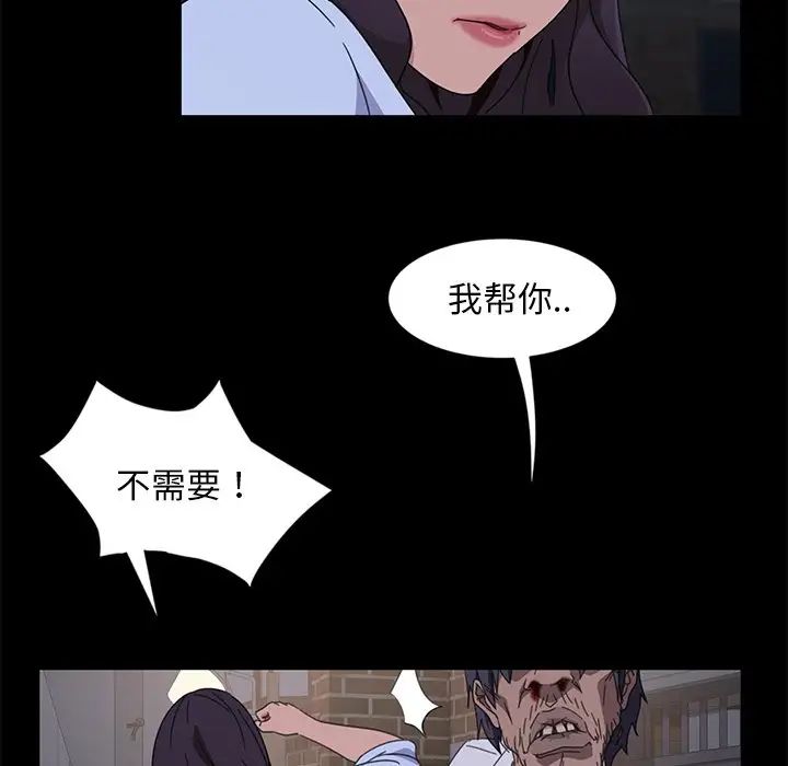 暴发户老金第3话