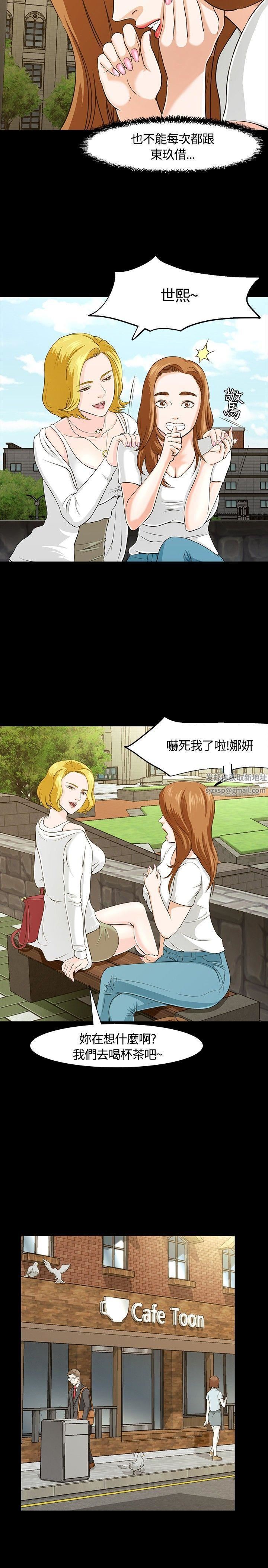 Roommate第25话