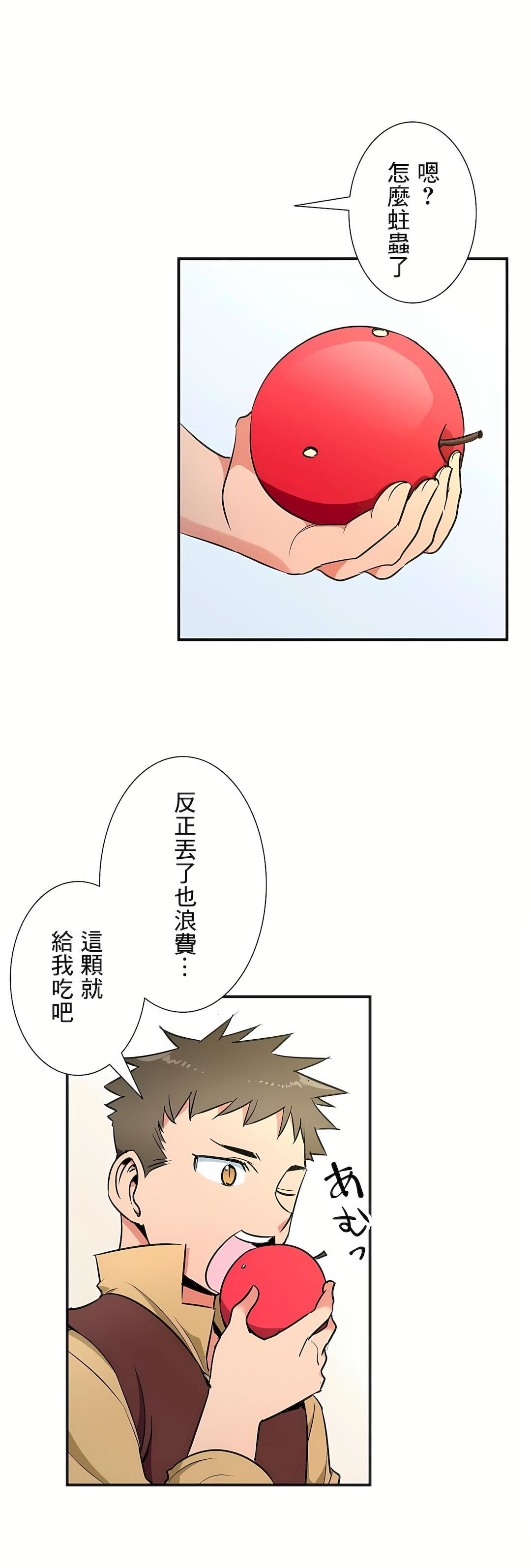 好色勇者大人第28話
