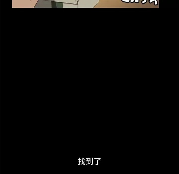 暴發戶老金第3话