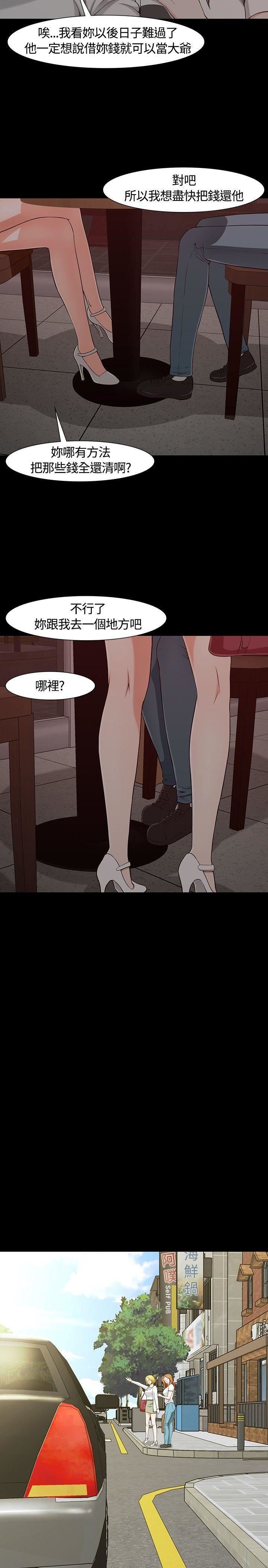 Roommate第25话