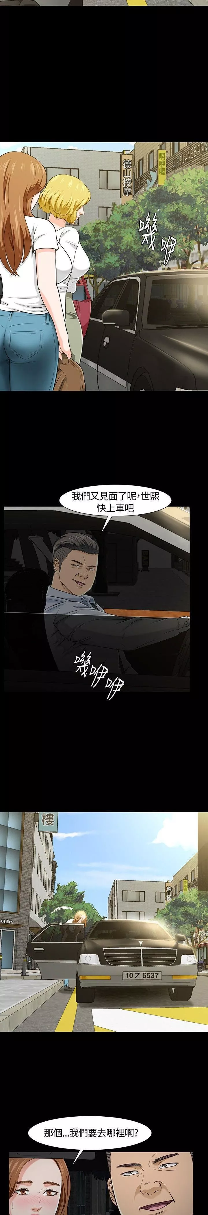 Roommate第25話