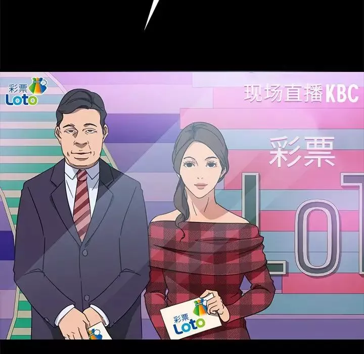 暴發戶老金第3话