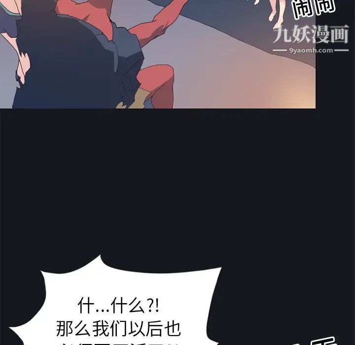 15少女漂流記第19話