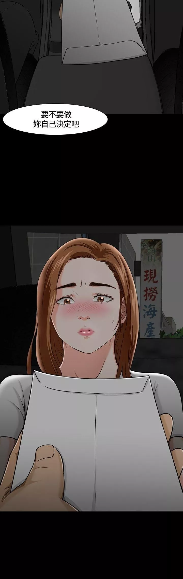 Roommate第26話