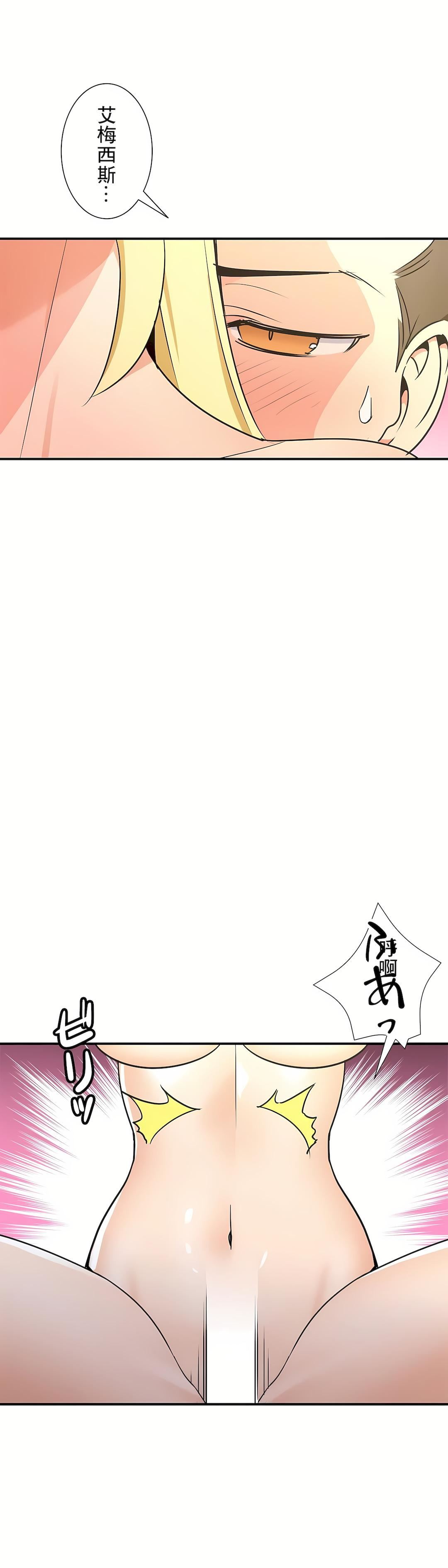 好色勇者大人第28話